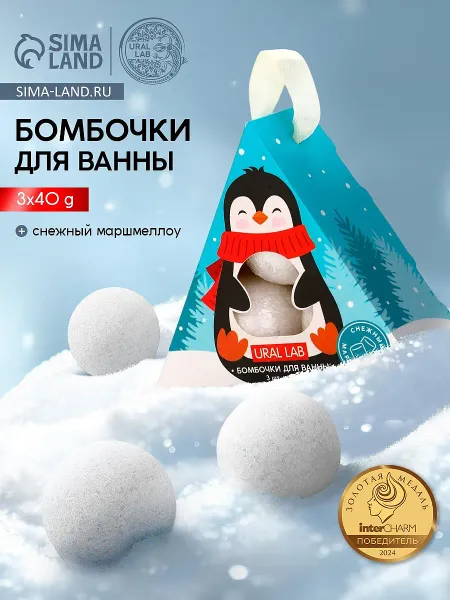 Бомбочки для ванны