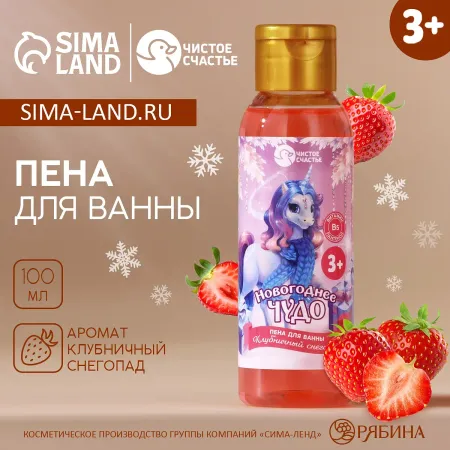 Пена для ванны детская