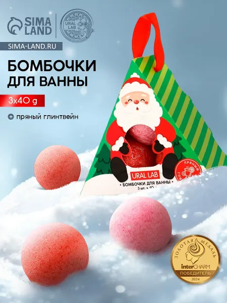 Бомбочки для ванны