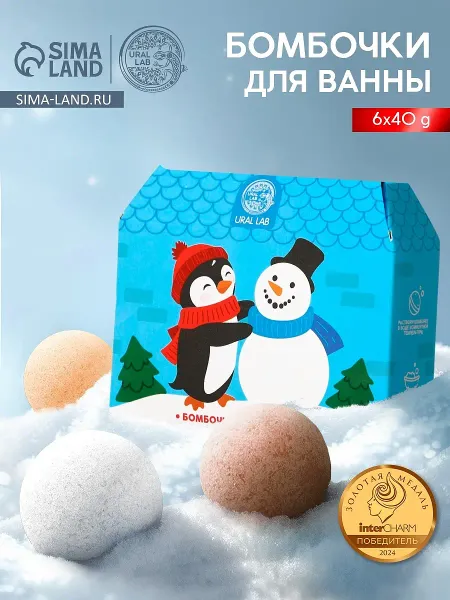Бомбочки для ванны в домике
