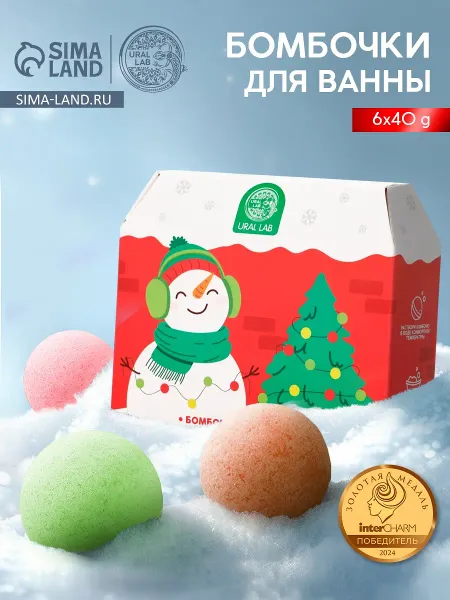 Бомбочки для ванны в домике