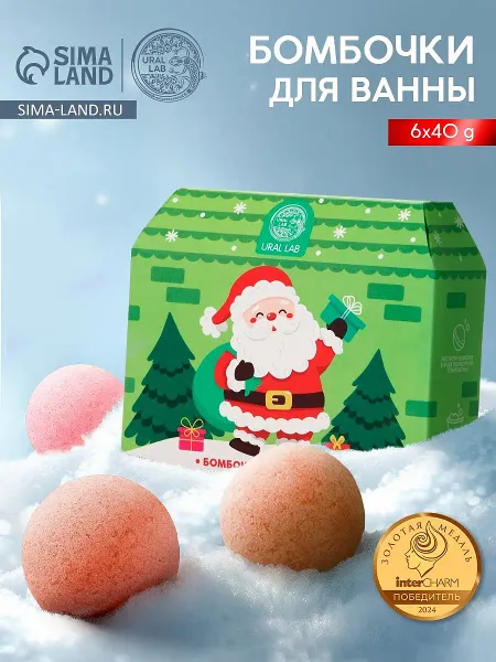 Бомбочки для ванны в домике