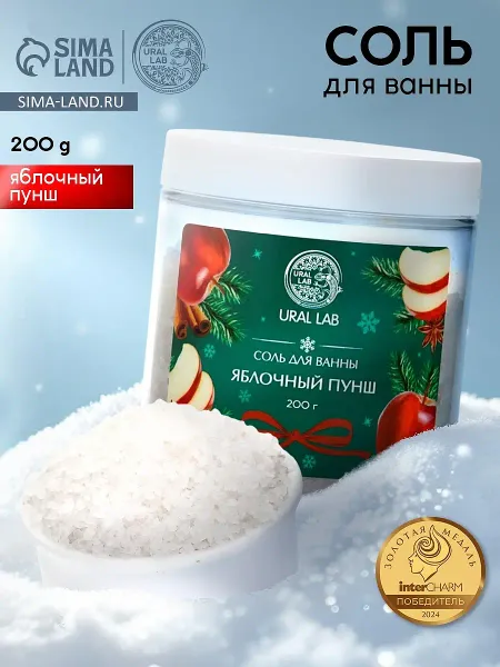 Соль для ванны с ароматом яблочного пунша, 200 г,