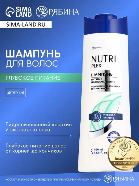 Шампунь для волос