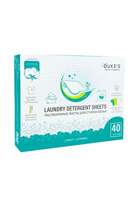Растворимые листы для стирки белья аромат Хлопок 40 шт DUKES HOME WONDERS 352₽