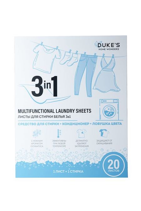 Листы для стирки белья 3в1 аромат Османтус 20 шт DUKES HOME WONDERS 465₽