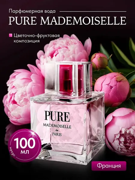 Парфюмерная вода для женщин " Pure Mademoiselle", 100 мл