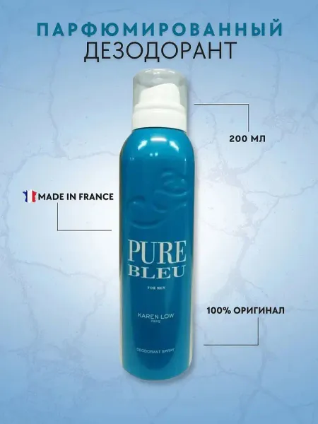 Парфюмированный Дезодорант-спрей "Pure Blue deo men", 200 мл