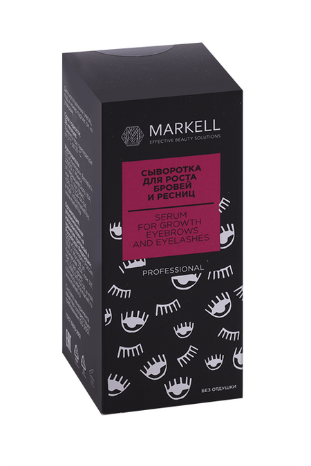Сыворотка Markell д/роста бровей/ресниц, 10 мл