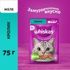 Влажный корм Whiskas для кошек, желе кролик
