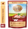 Корм влажный для кошек Nature's Table курица в соусе