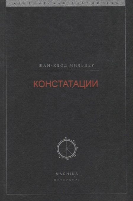 None Констатации