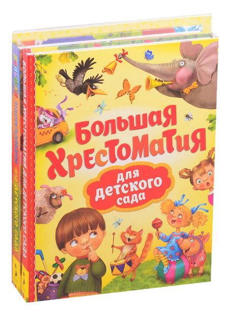 None Книжный паек на месяц. Не скучаем без сада! (комплект из 5 книг)