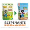 сочные кусочки с кроликом пауч