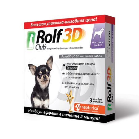 3D от клещей и блох до 4кг 3шт