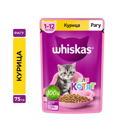 курица рагу пауч