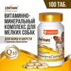 BrewersComplex с Q10 для улучшения качества шерсти и кожи 100шт