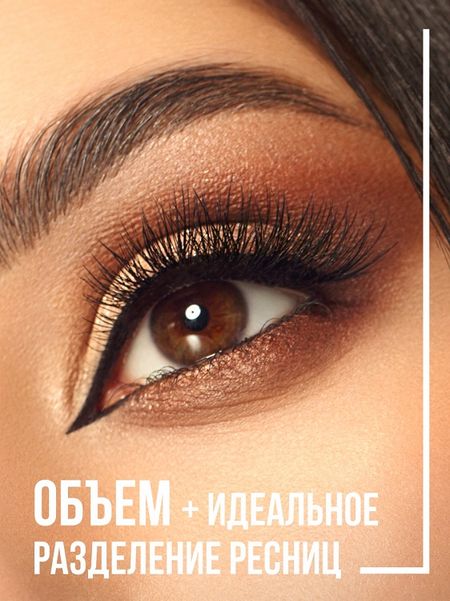 LuxVisage Тушь LUXVISAGE Arabian Night drama volume густые пышные ресницы 8г