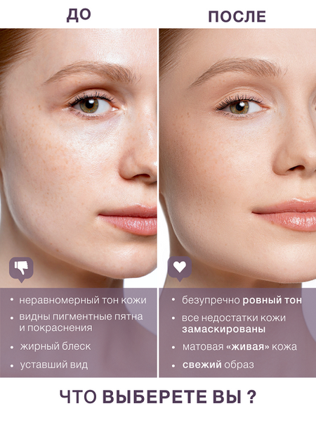 LuxVisage Крем тональный  Skin EVOLUTION soft matte blur effect тон 20 Beige 35мл