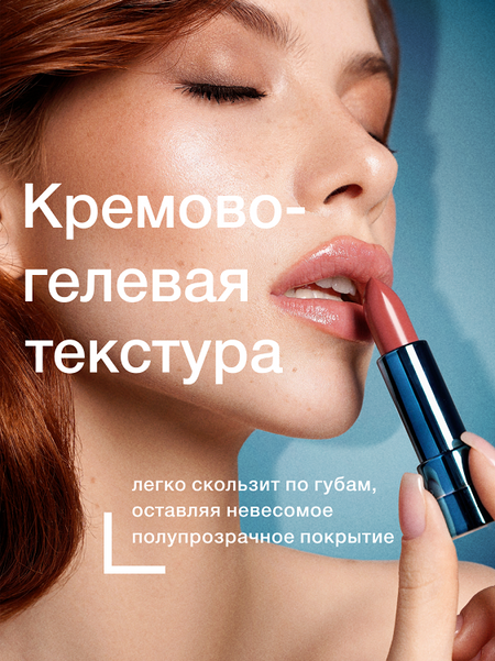 LuxVisage Помада-бальзам для губ Mint Balm тон 105 Nude Mood 3,8г