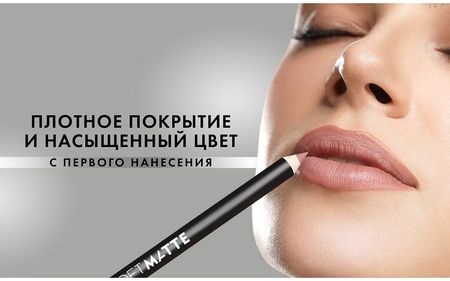 LuxVisage Карандаш для губ LUXVISAGE SOFT MATTE, тон 603