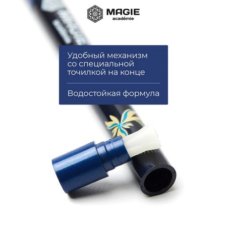 Карандаш для глаз MAGIE ACADEMIE механический тон №04 синий водостойкий