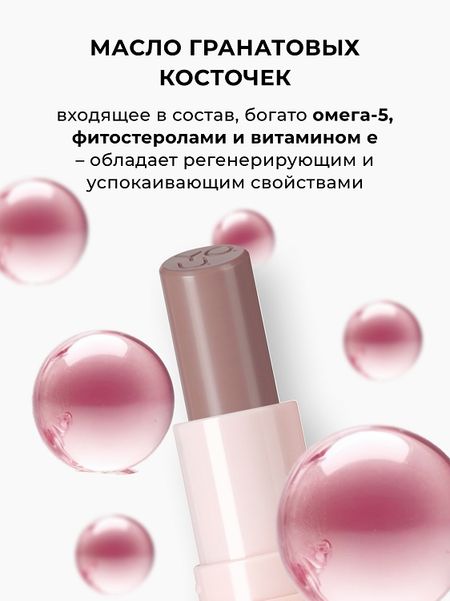 RELOUIS Y.O.U. Глайд для губ Really Nude Mood №01 dreamy, 3,7 г