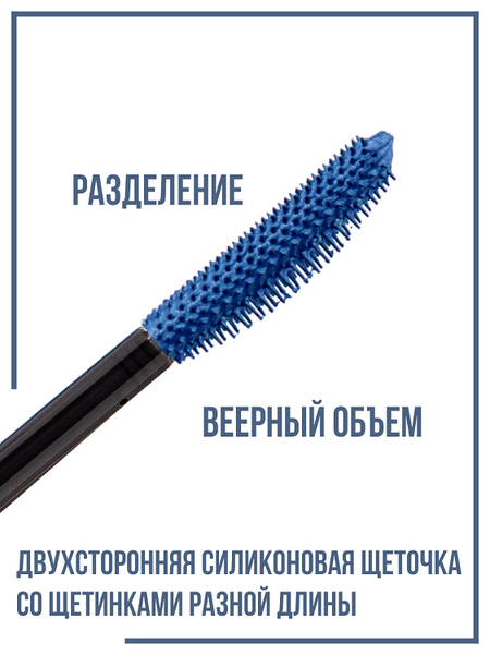 LuxVisage Тушь Perfect Color Веер пышных ресниц  синяя  9гр/К10