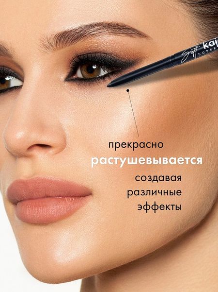 LuxVisage Карандаш-каял для глаз механический LUXVISAGE Soft kajal super stay Black