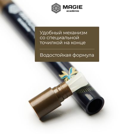 Карандаш для глаз MAGIE ACADEMIE механический тон №05 хаки водостойкий