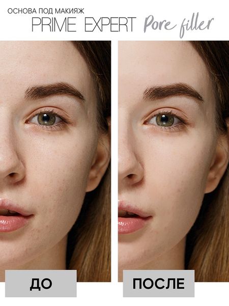 LuxVisage Основа под макияж выравнивающая LUXVISAGE PRIME EXPERTPore filler Прозрачная35мл