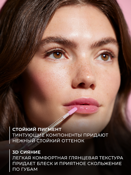 RELOUIS Y.O.U. Масло-тинт для губ Really Wanted №3 Фуксия, 3мл