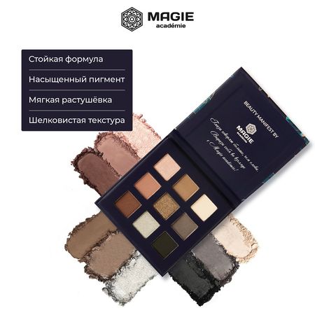 Палетка теней для век MAGIE ACADEMIE  EYESHADOW PALETTE 9 color тон 1  12 г