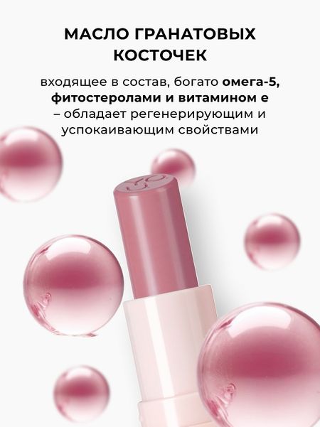 RELOUIS Y.O.U. Глайд для губ Really Nude Mood №04 flirty, 3,7г