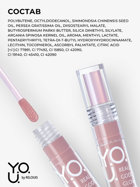 RELOUIS Y.O.U. Блеск для губ Really Goddess Glow №3 Сливовый, 3г