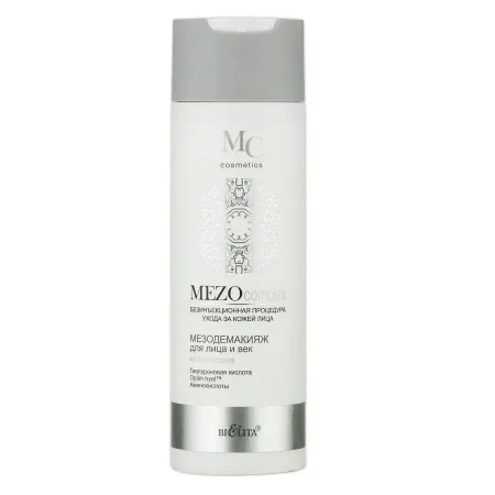 Мезодемакияж для лица и век MEZOcomplex