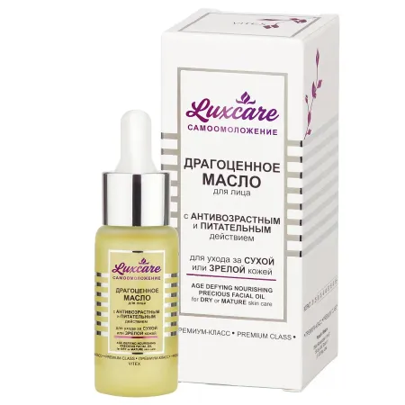 Масло драгоценное для лица Luxcare для