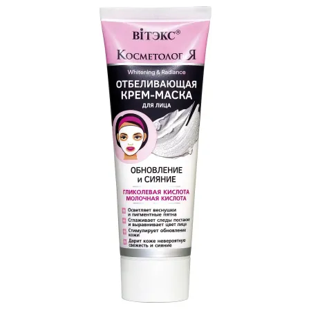 Крем-маска для лица Косметология