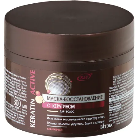 Маска для волос KERATIN ACTIVE питание