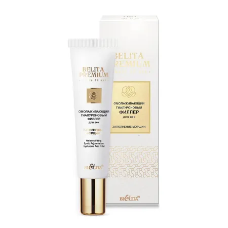 Филлер для век Belita Premium