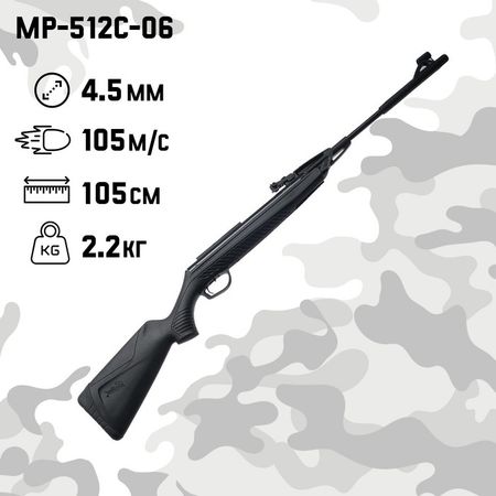 Винтовка пневматическая МР-512С-06, калибр 4.5 мм, 3 Дж, ложе - пластик, до 105 м/с