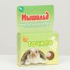 Минеральное точило для грызунов