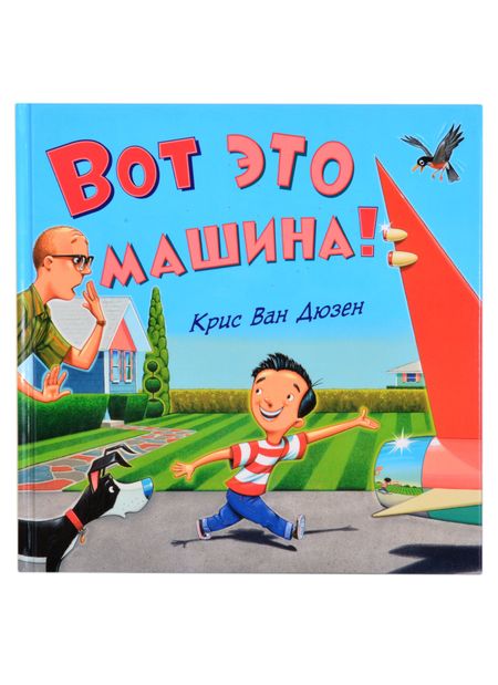 None Вот это машина!