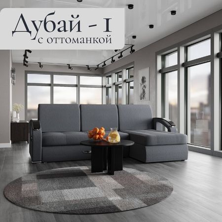 Диван угловой «Дубай 1», ППУ, механизм выкатной, угол правый, велюр, цвет квест 026