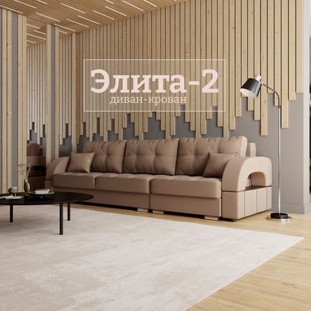 Диван - кровать прямой «Элита 2», ПЗ, механизм пантограф, правый, спальное место 1550×2650 мм, велюр, квест 025