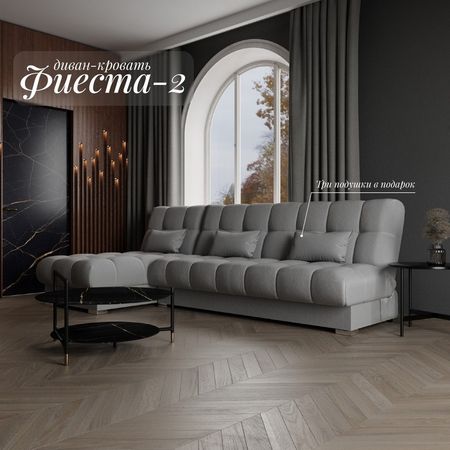 Диван угловой модульный «Фиеста 2», НПБ, механизм книжка, велюр, цвет квест 014