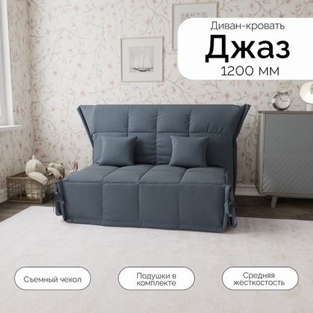 Диван прямой «Джаз 1200», ППУ, механизм аккордеон, велюр, цвет квест 023