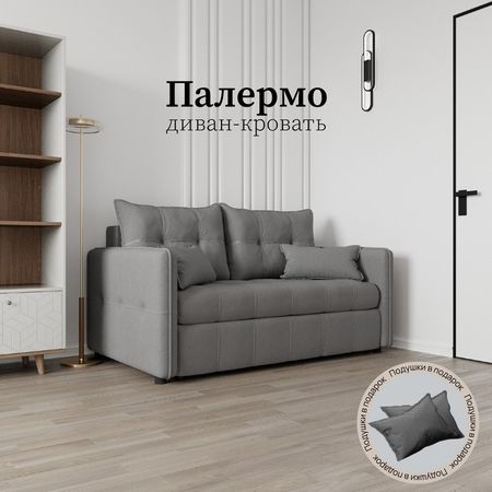Диван прямой «Палермо», ППУ, механизм выкатной, велюр, цвет квест 026