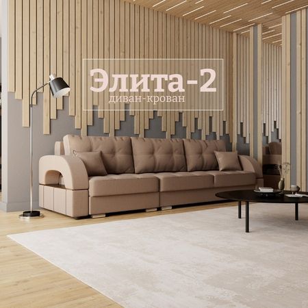 Диван - кровать прямой «Элита 2», ПЗ, механизм пантограф, левый, спальное место 1550×2650 мм, велюр, квест 025