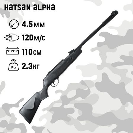 Винтовка пневматическая Hatsan Alpha, калибр 4.5 мм, 3 Дж, ложе - пластик, до 120 м/с